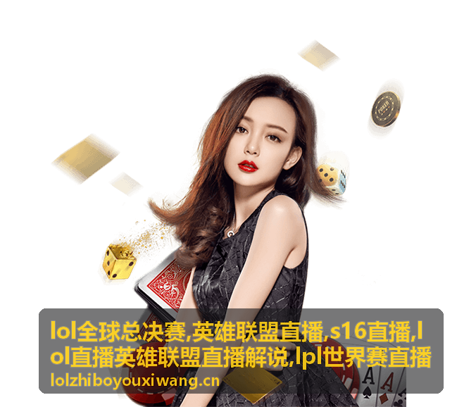 s16直播运营解说关注的转线画面